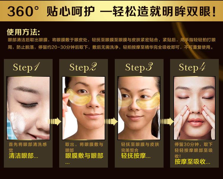 可其氏 眼膜 黄金眼膜 胶原蛋白眼贴膜 补水 去黑眼圈 眼部护理