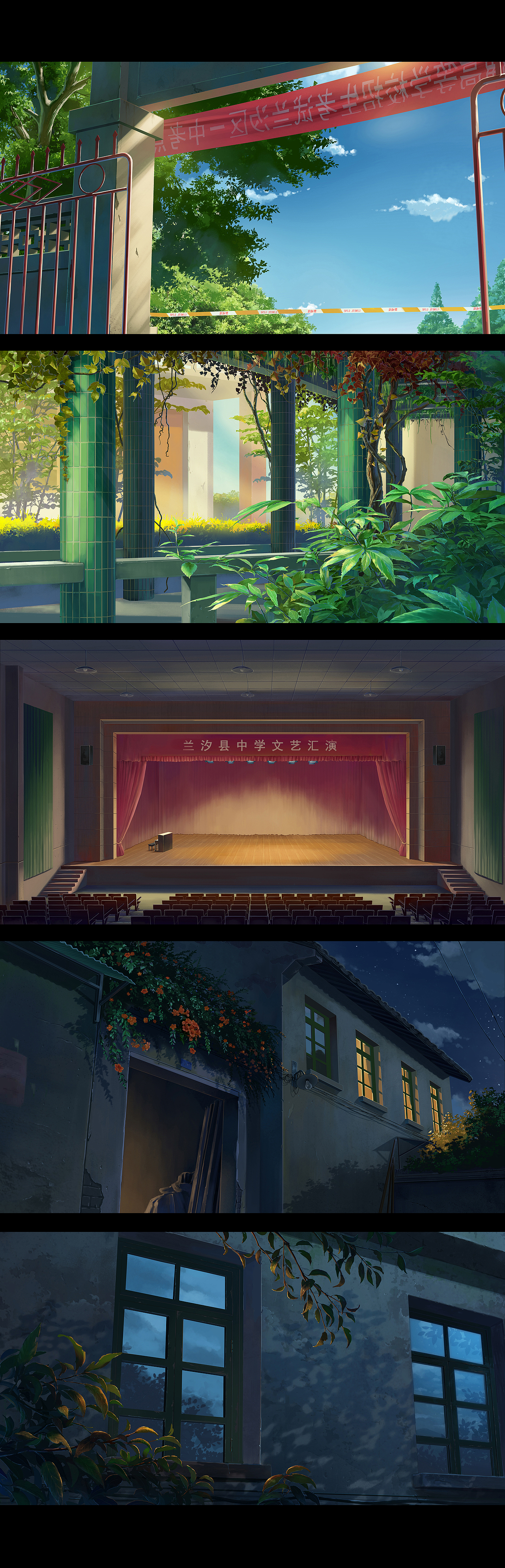 电影昨日青空场景