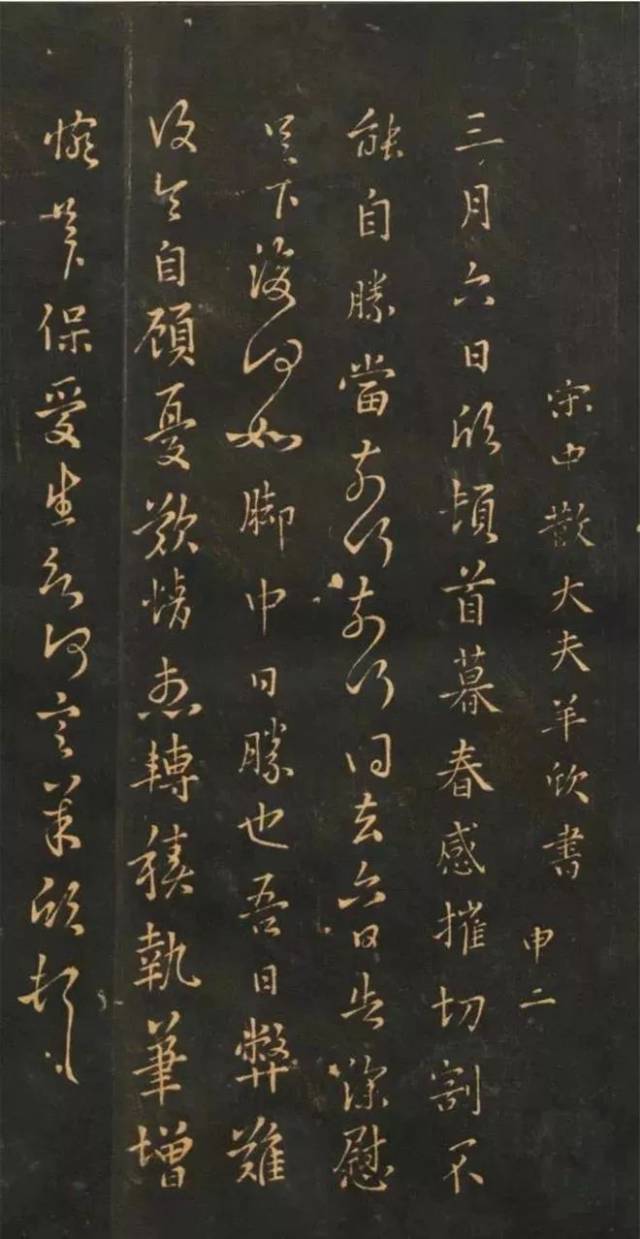 羊欣书法得到王献之亲授!