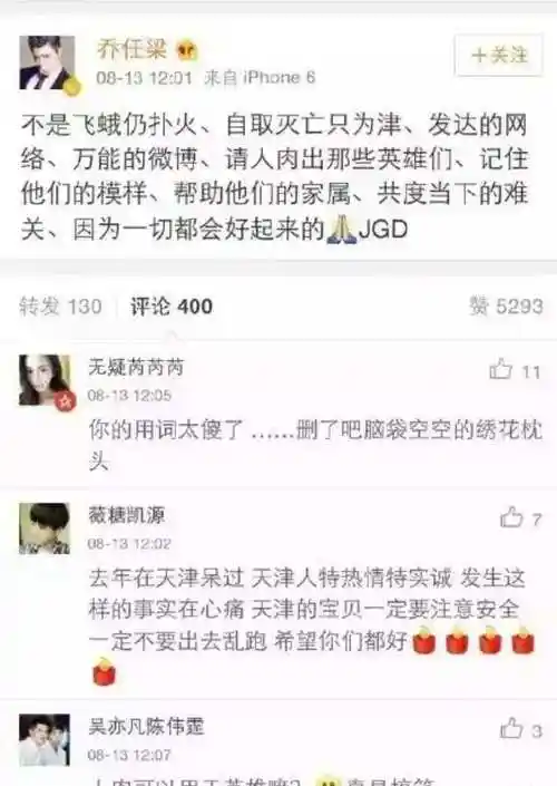 乔任梁被吊图片肠子(乔任梁王思聪倒吊图片)