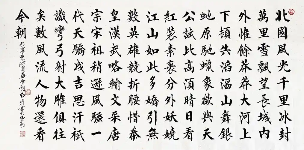 其它 硬笔楷书常用基本笔画示范 写美篇白宇老师毛笔书法作品欣赏