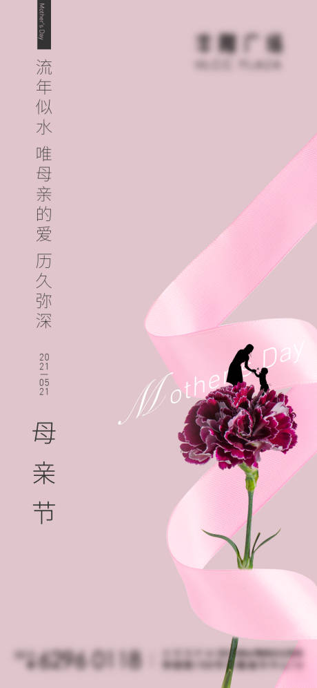 地产母亲节海报ai广告设计素材海报模板免费下载-享设计