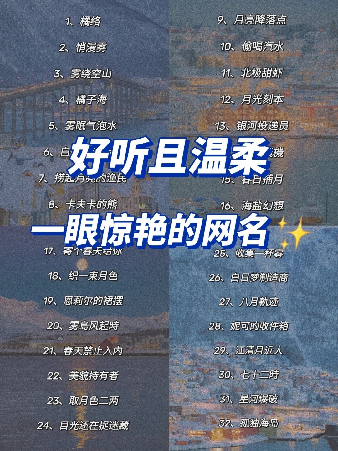 微信昵称女生简短好听  好听且温柔,一眼惊艳的神仙网名id  嗨,大家好