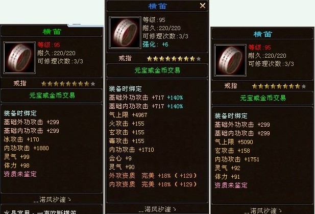 闪瞎眼 玩家晒自制天龙八部8星手工装备 一