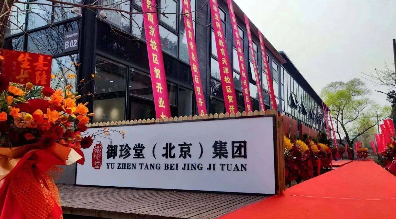 养生_传统_布局