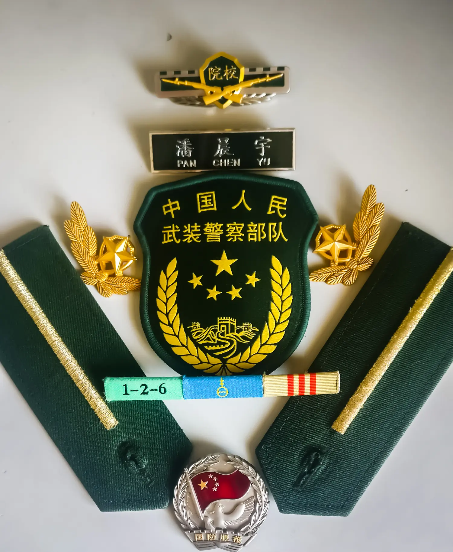 这些阳光灿烂的日子. 致母校——武警工大