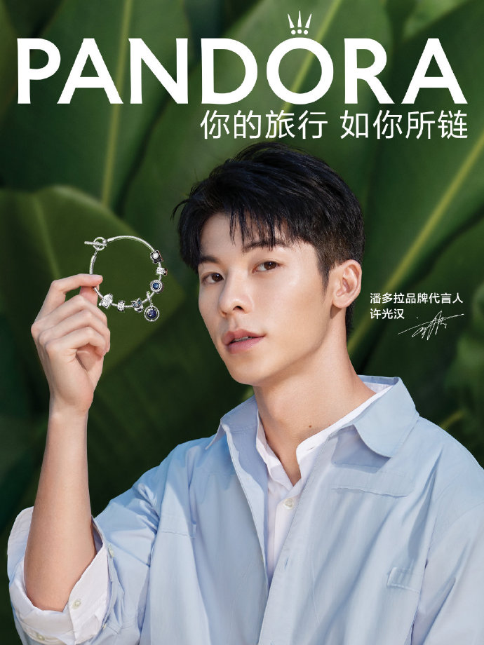 pandora##你的旅行 如你所链##潘多拉品牌代言人许光汉
