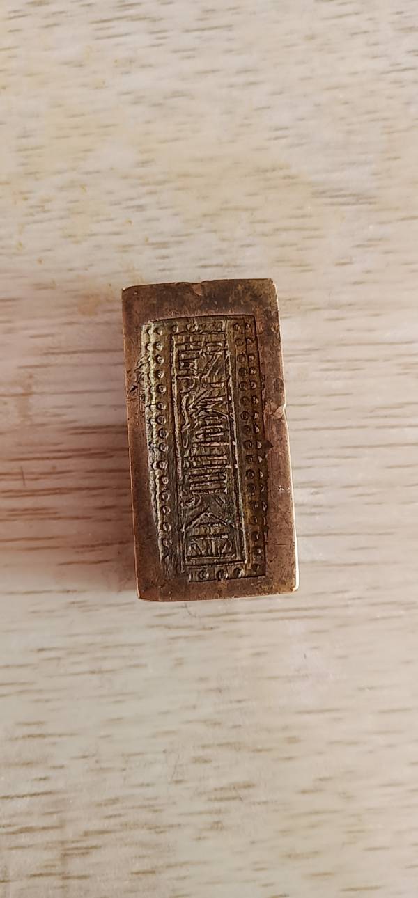 乾隆金条谁能帮我看看真假