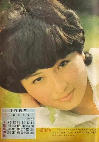 屠茹英ruyingtu的图片