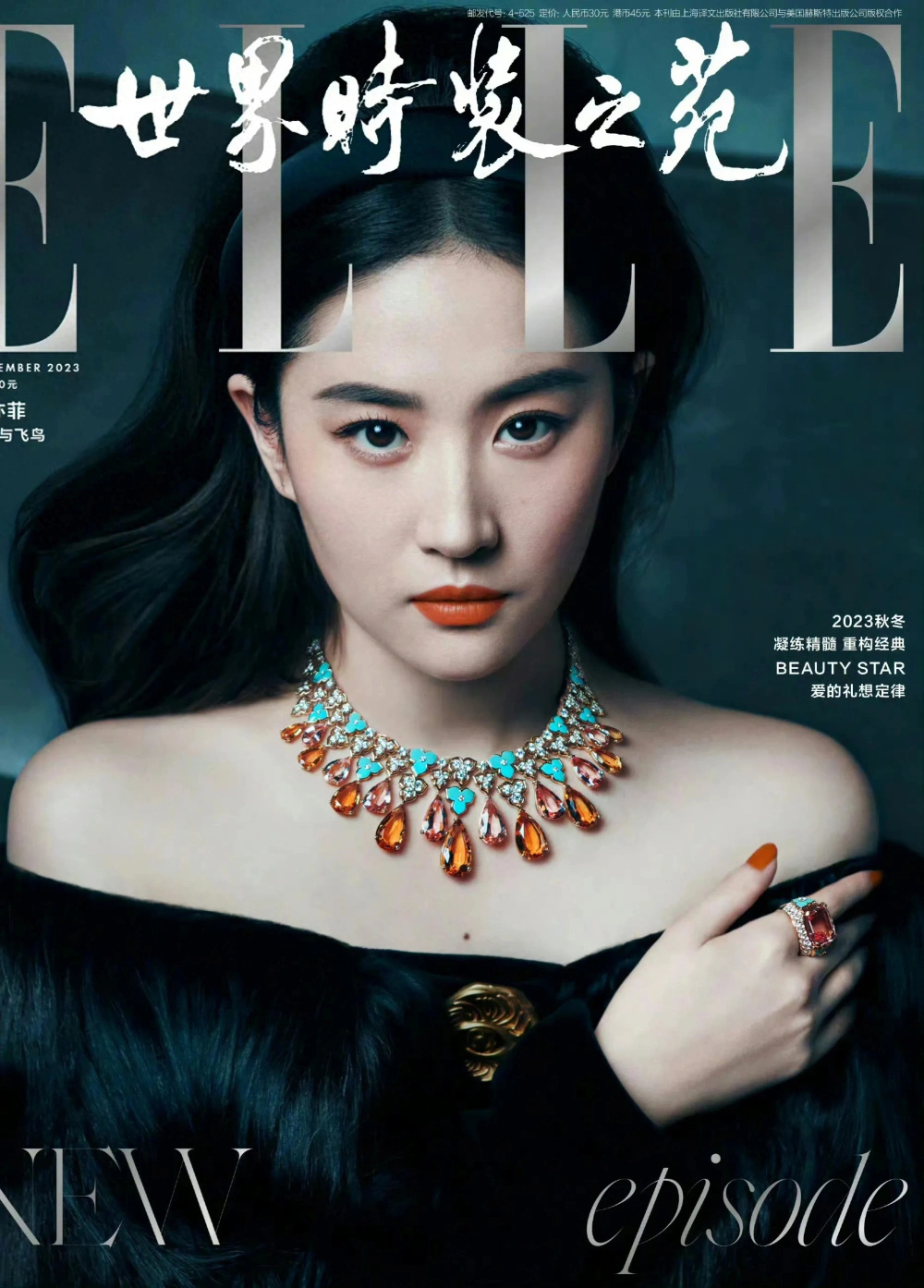 其余的85花也都登上了金九封面:倪妮时装,杨幂红秀,赵丽颖glass,杨颖