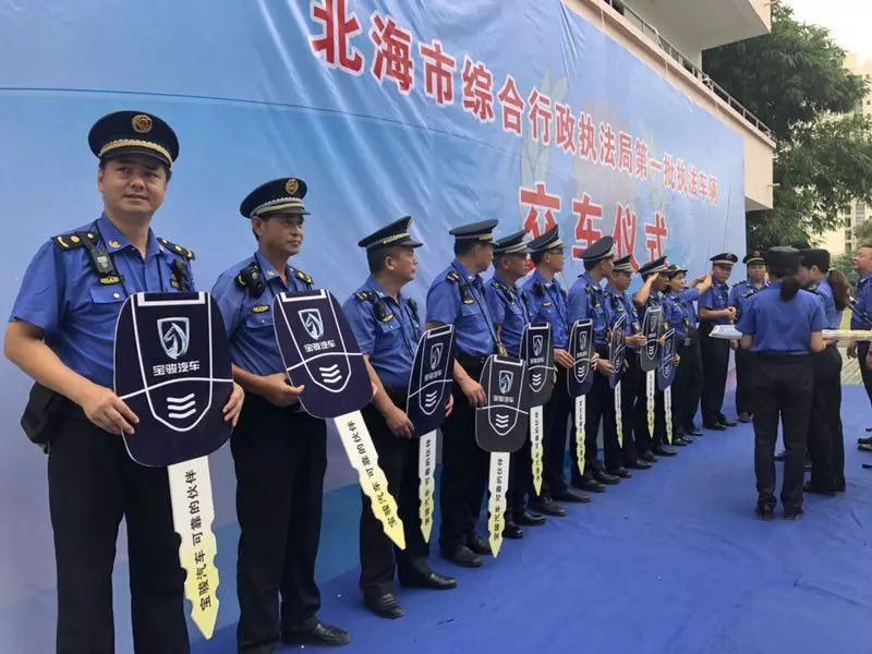 要闻丨上通五集团向北海市综合行政执法局交付第一批宝骏e100执法车辆