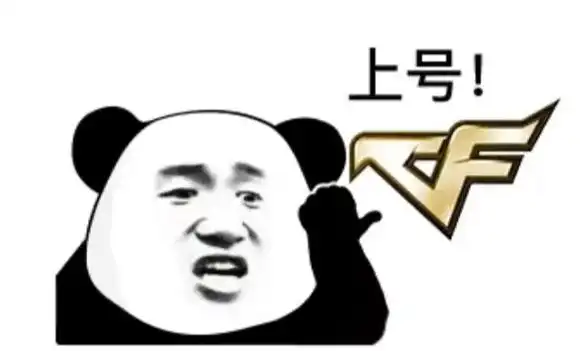 穿越火线 #cf表情包 - 抖音