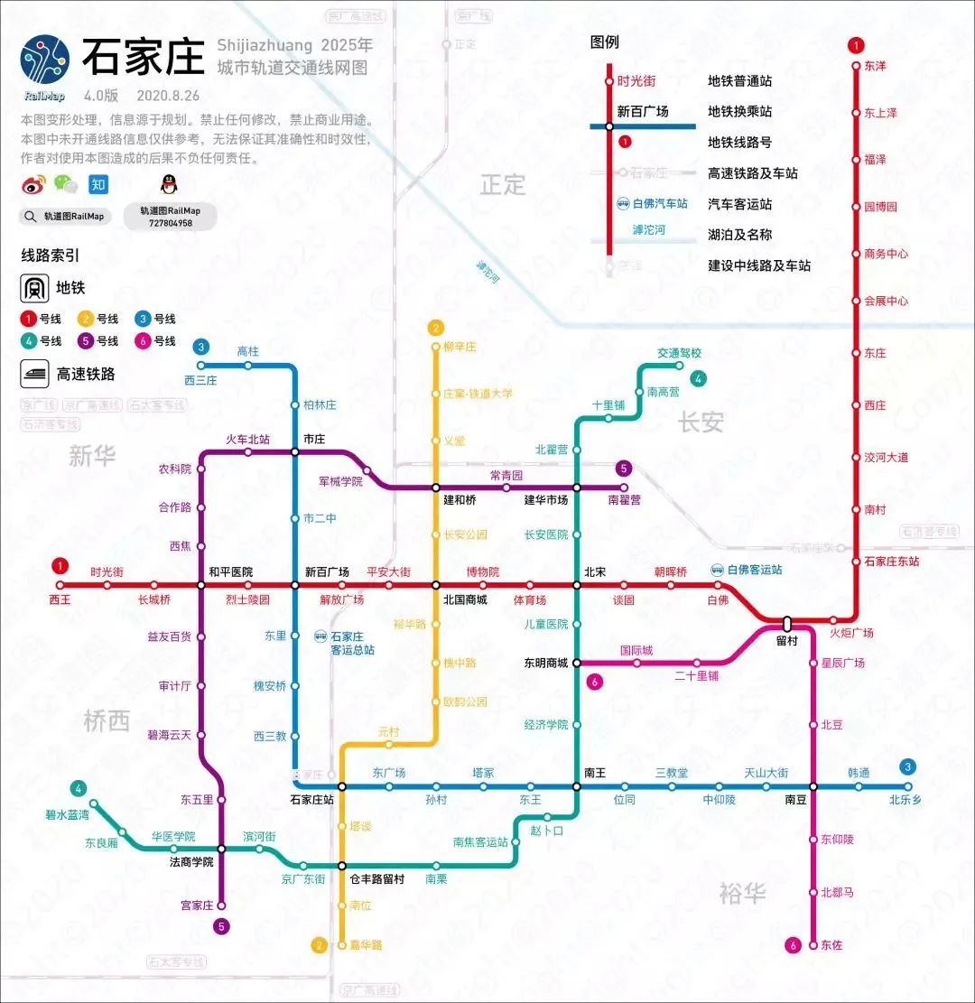 (图 / 轨道图railmap)到2025年,预计石家庄地铁开通运营里程将突破120