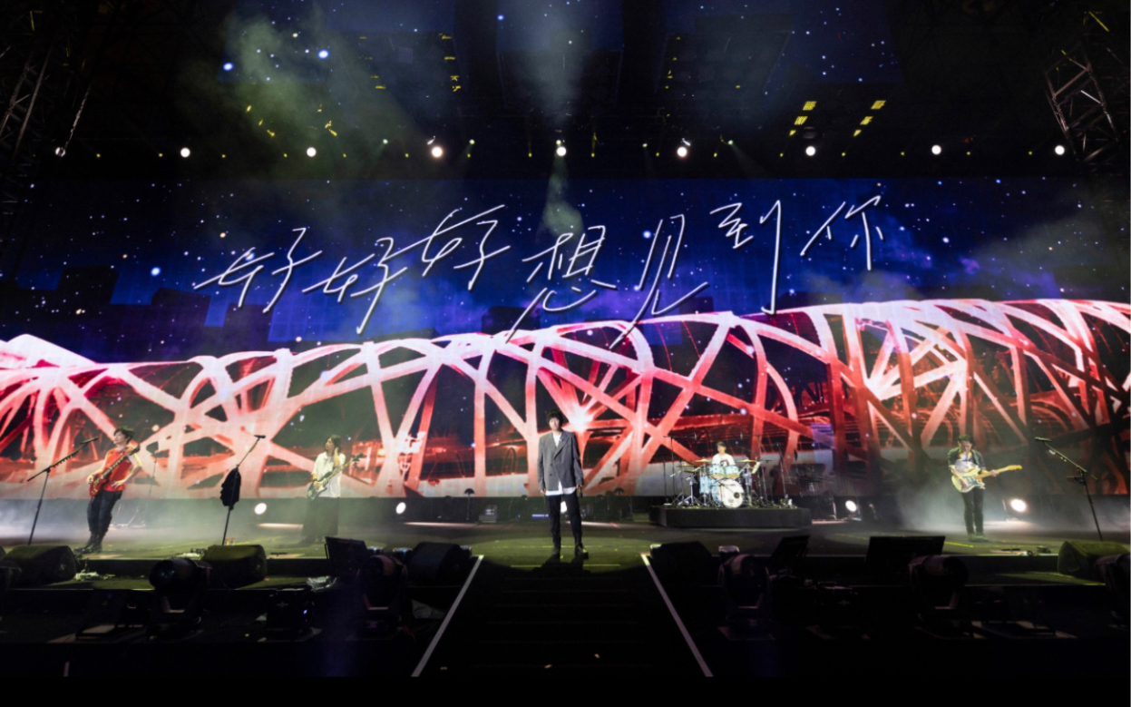 五月天好好好想见到你演唱会现场实录-4k 60帧-鸟巢