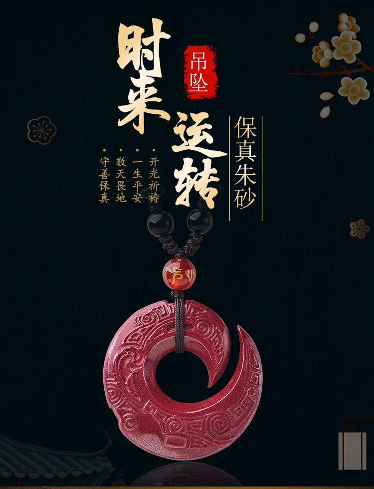 高含量朱砂时来运转吊坠本命年平安扣男女款项链挂件棕色绳款