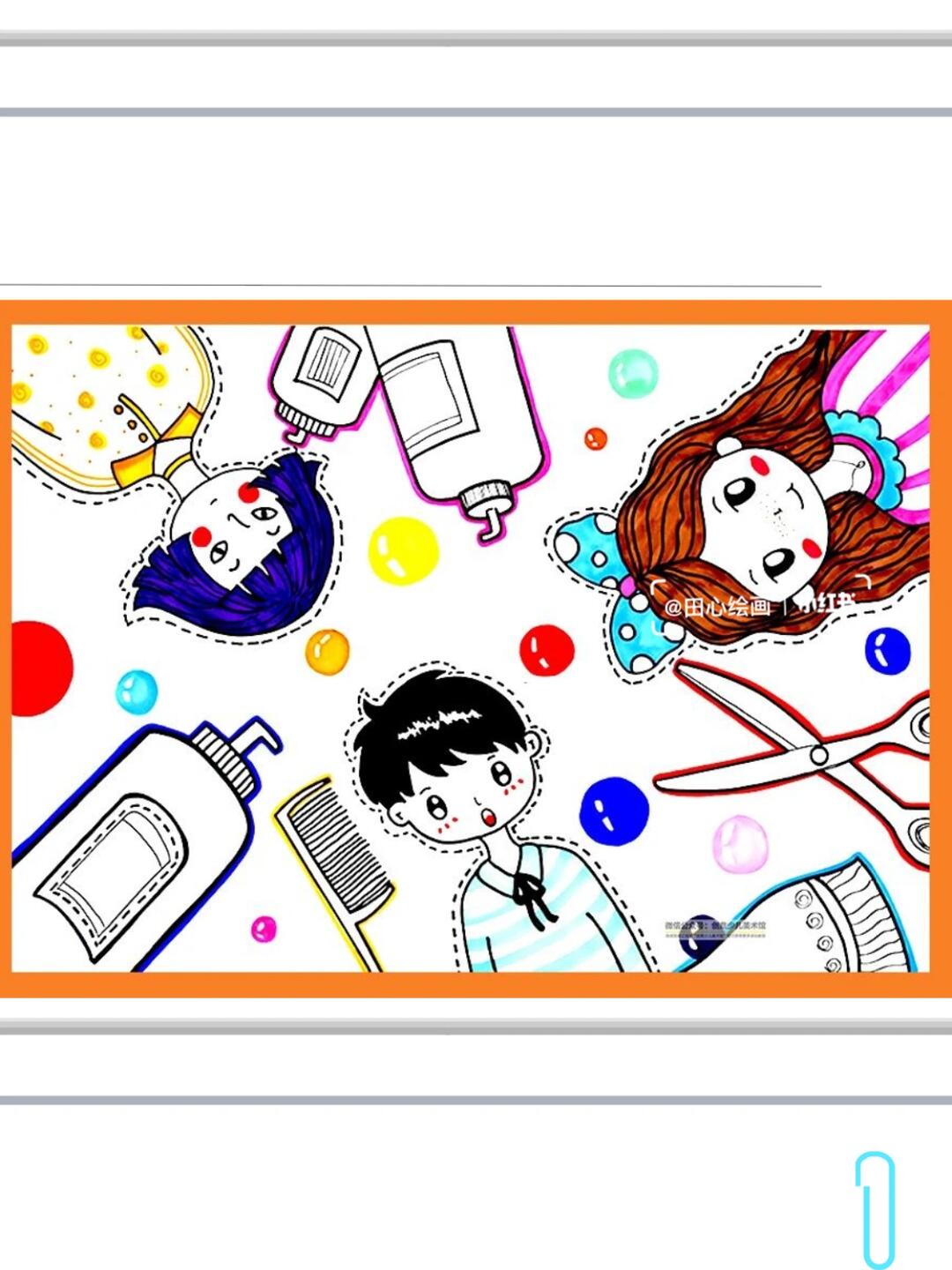 创意小小发型师