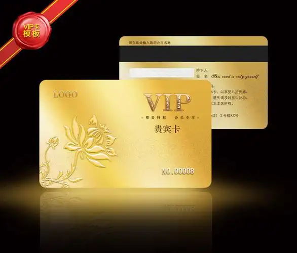 关键词:vip卡钻石卡贵宾卡会员卡高档会员卡钻石会员卡美容院vip卡