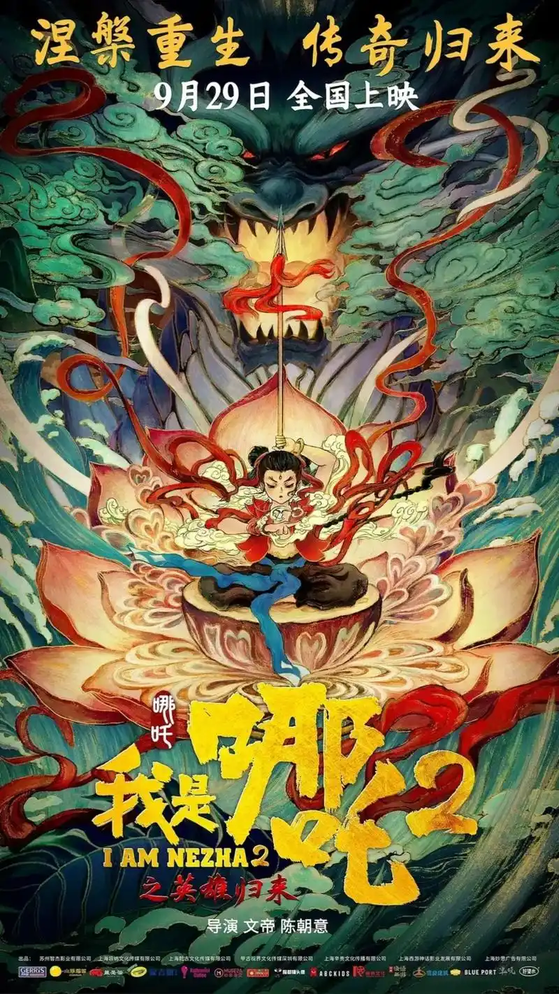 传统故事,全新演绎!陈塘关之战哪吒与龙王三太子同归 - 抖音