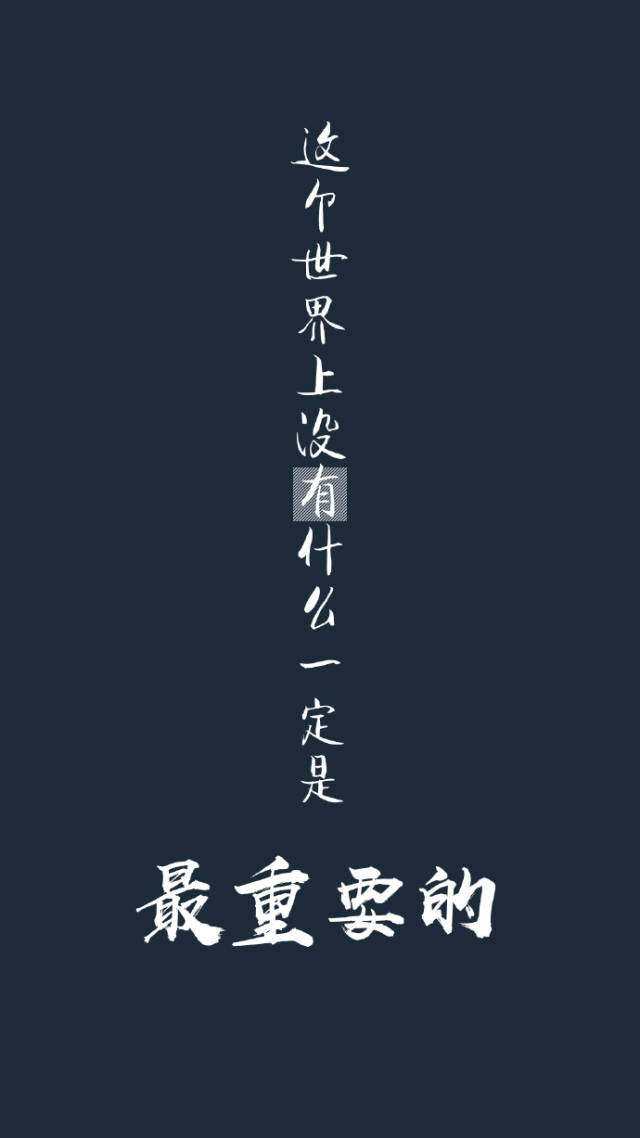 花花金句文字壁纸分享 句句都是经典