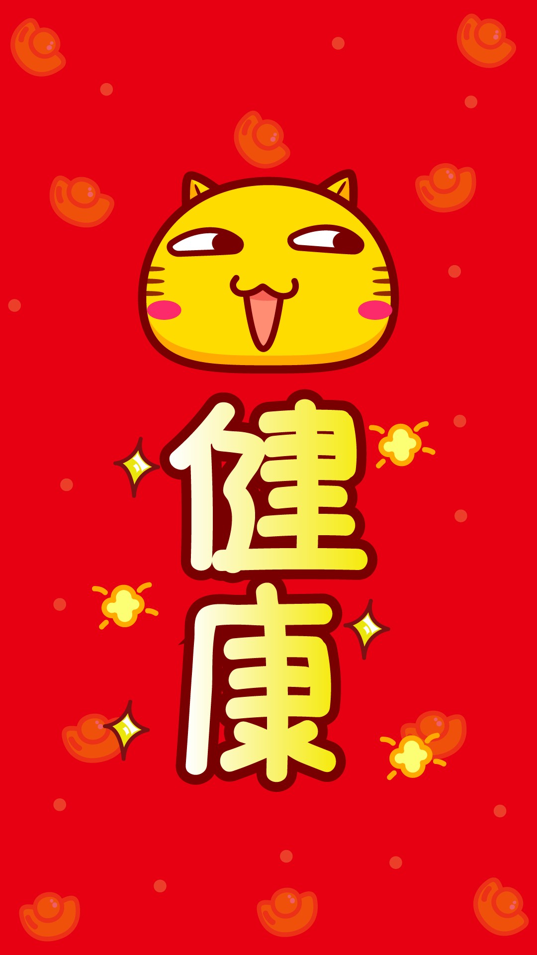 哈咪猫红色幸运符文字图片手机壁纸