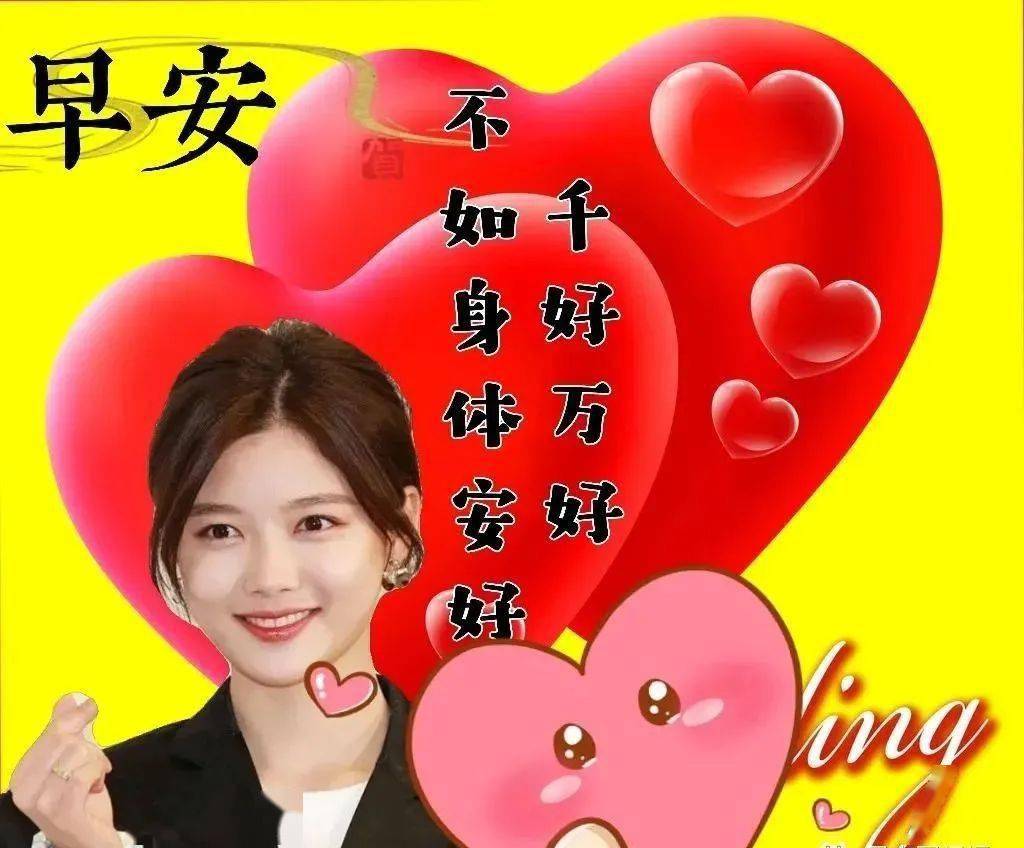 非常漂亮的美女早安动态表情图片2021秋日群发早上好问候美女动态表情