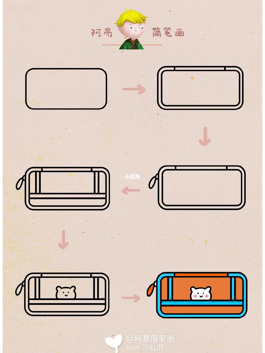 老师经典口头禅你听过几个文具盒画法