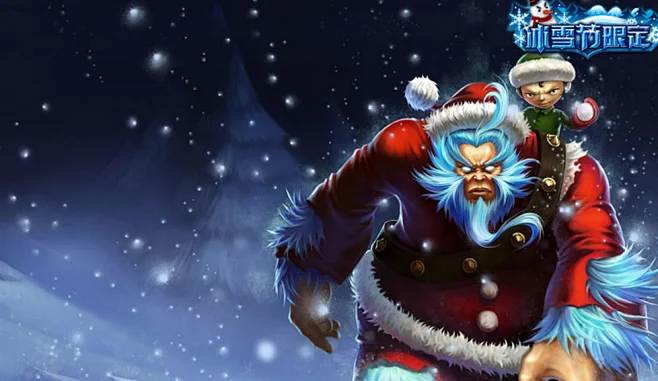 雪人骑士努努限定皮肤圣诞狂欢