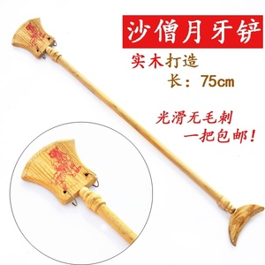沙僧月牙铲八戒耙子金箍棒武器表演道具幼儿园儿童西游记玩具兵器