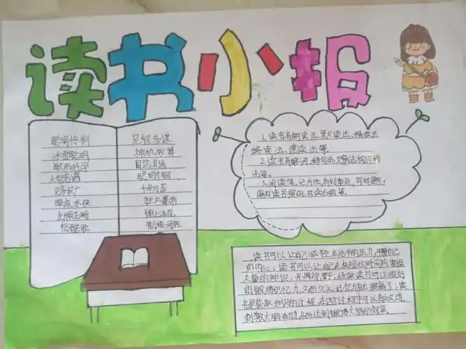 最是书香能致远 ——记孙家寨小学五年级假期读书活动