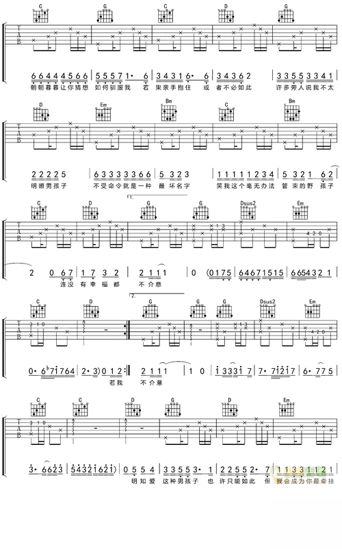 野孩子吉他谱