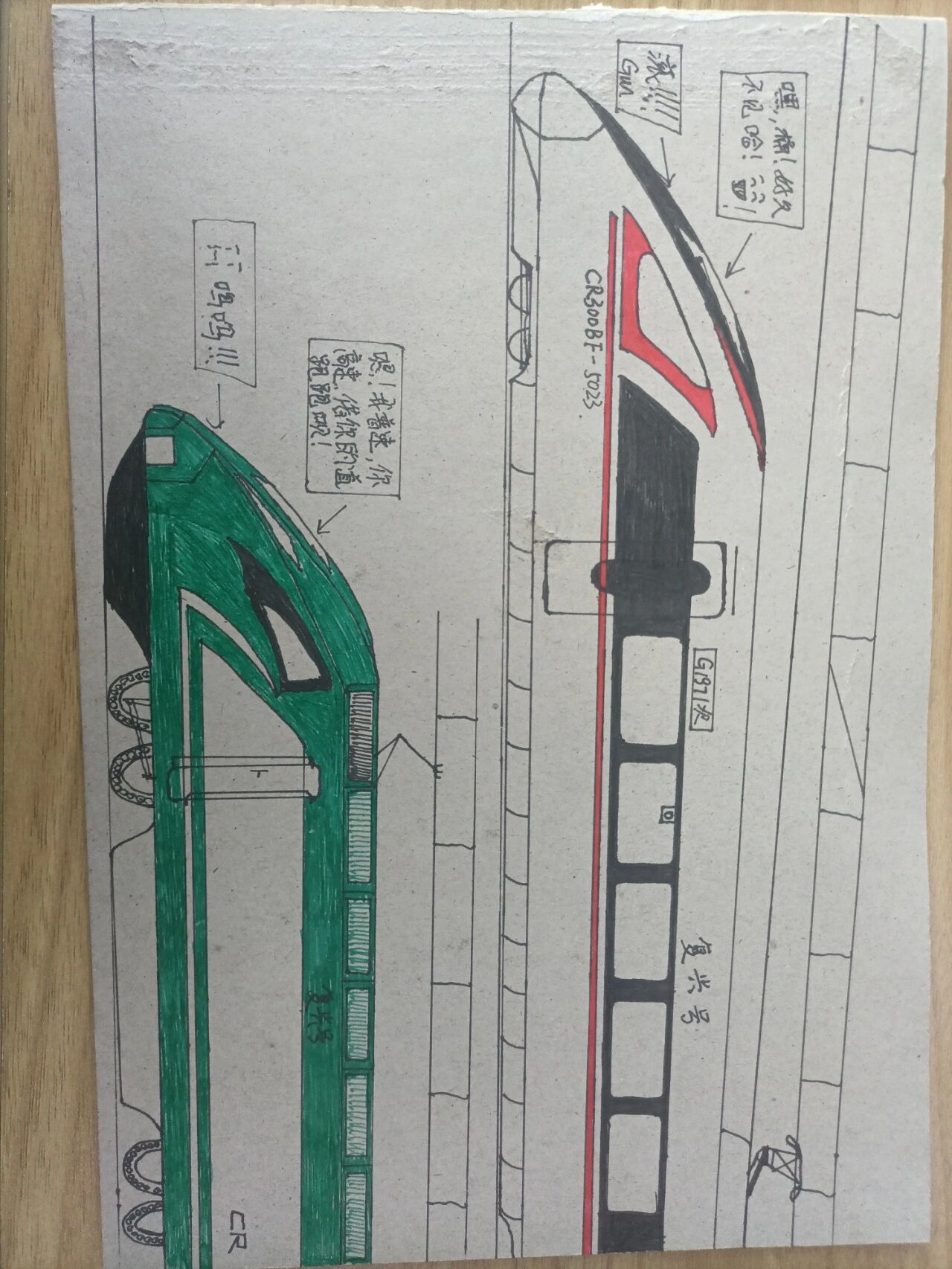 本人画的高铁和动车图片