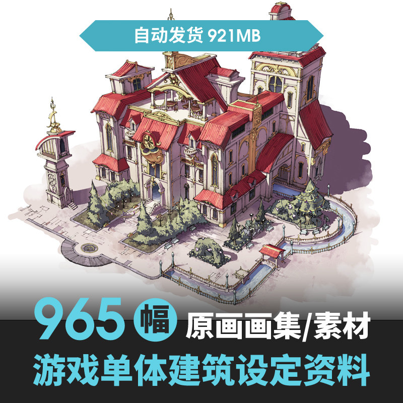 写实厚涂风格单体建筑设定图游戏动漫cg场景手稿概念原画插画素材