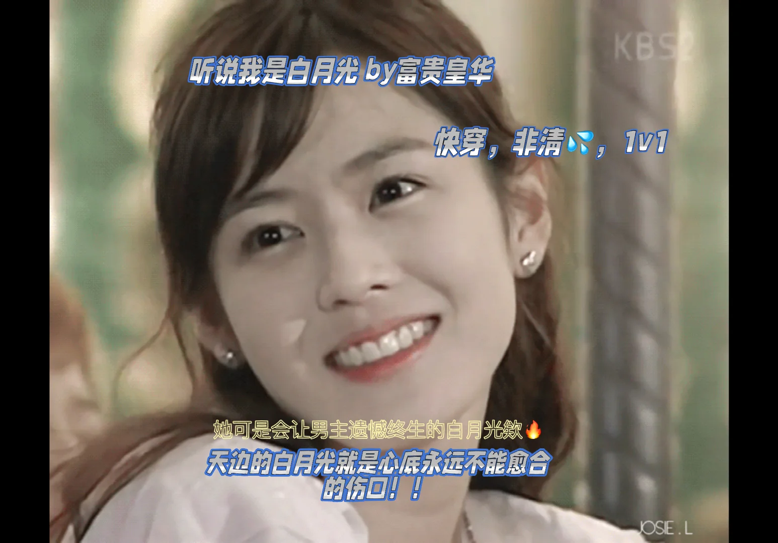 响应大家需求,推出白月光第二弹听说我是白月光 by 富贵皇华 已坑不过