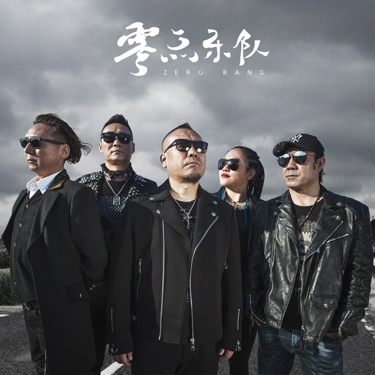 乐队,1989年在呼和浩特市成立,现以由吉他手李瑛(大毛),键盘手朝洛蒙