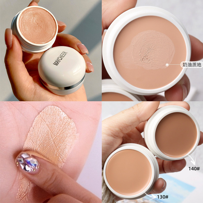 特价美茜儿遮瑕膏保湿