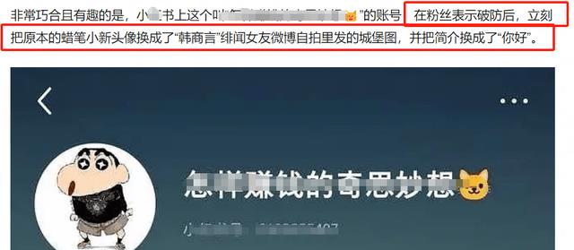 李现绯闻越演越烈!