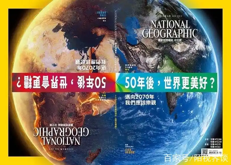 世界地球日50周年之际我们要问:2070年我们会在哪里?