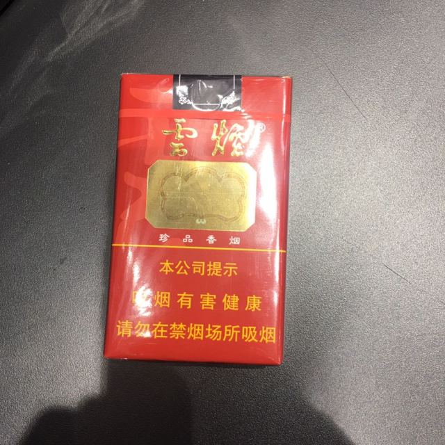 > 云烟(软珍品)商品评价 > 您没有填写评价内容