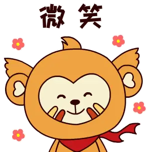 四耳猴日常gif表情包卡通搞笑动态猴子表情包