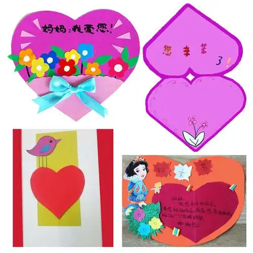 十小三年美术《制作贺卡》