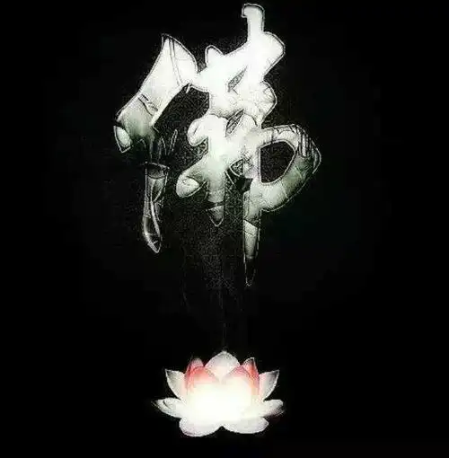 微信佛教好运头像图片_第1页