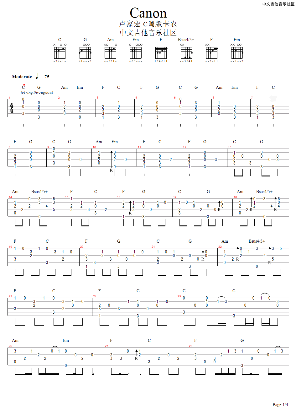 卢家宏c调版《卡农》吉他谱六线谱
