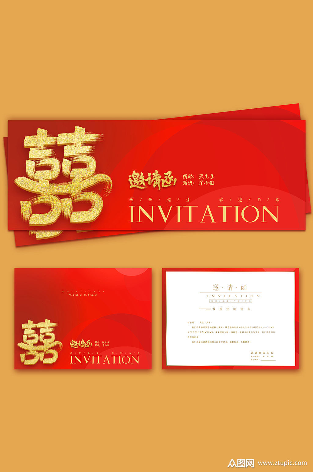 结婚邀请函婚礼请柬模板下载-编号1241379-众图网