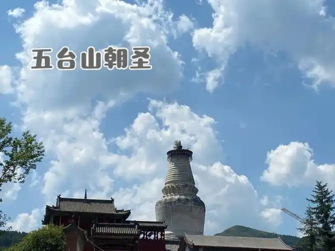 五台山 二天一夜 朝圣祈福之旅