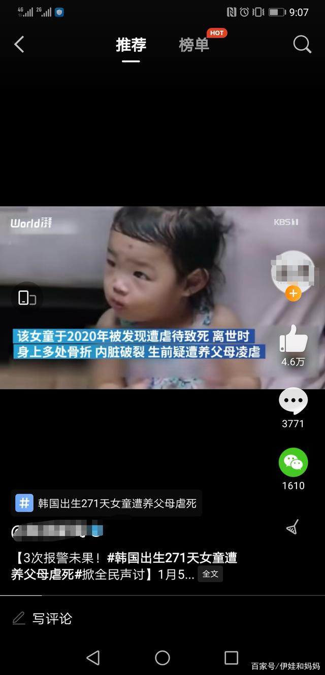 韩国一名出生仅271天女童被养父母虐死,韩国舆论哗然,声讨恶魔