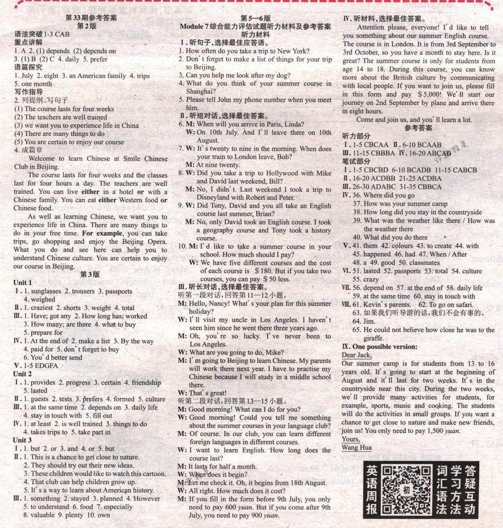 相关练习册答案