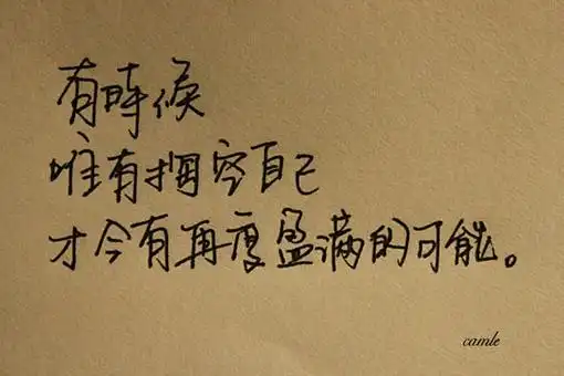 经典唯美悲伤的文字控图片素材,淡淡的 伤感阵阵的心痛.