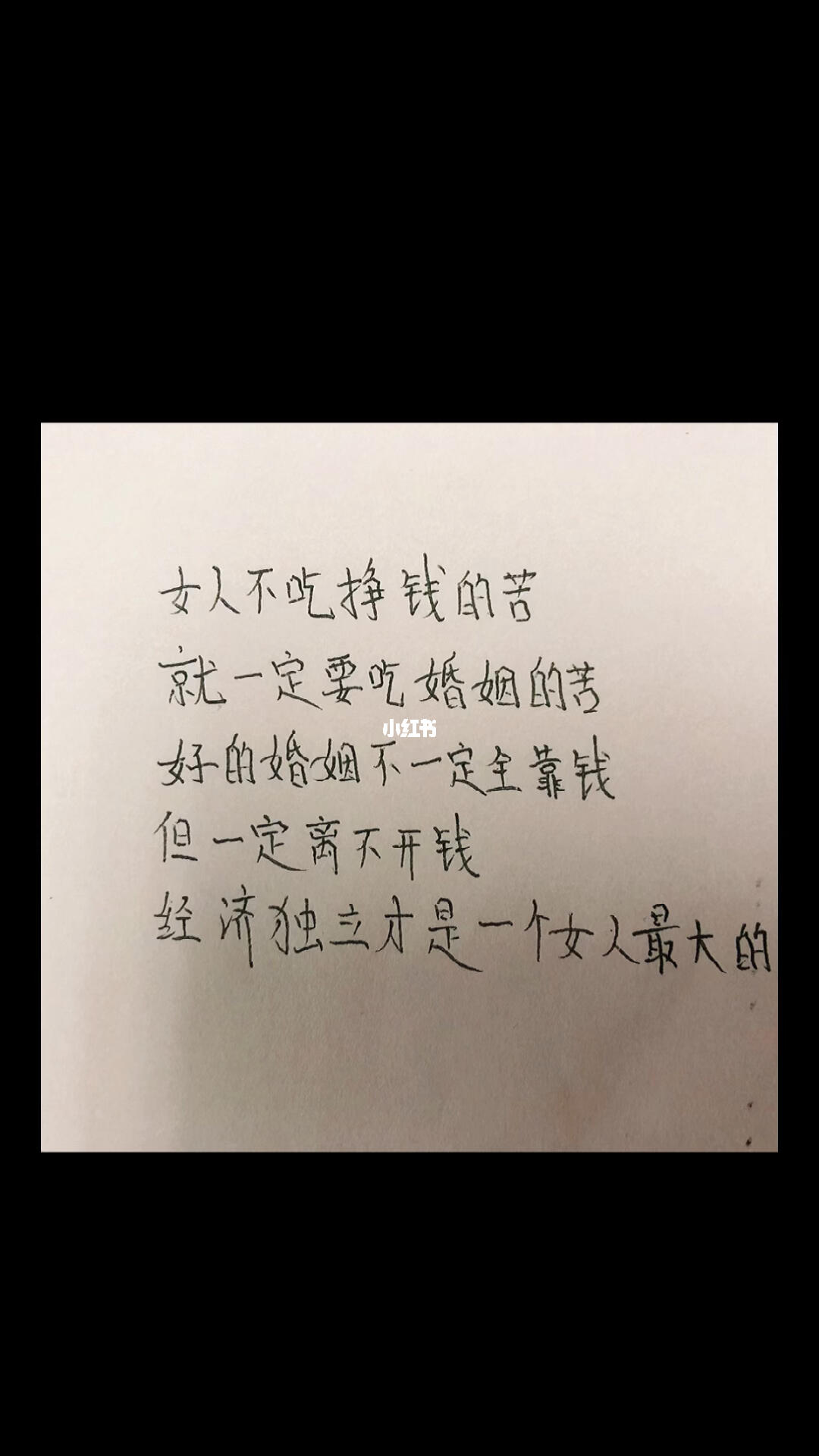 7.267199 经济独立才是女人最大的底气