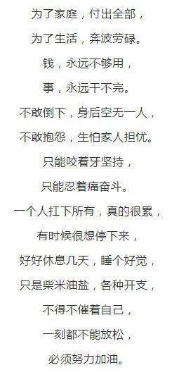 有种累,叫一个人扛下所有!