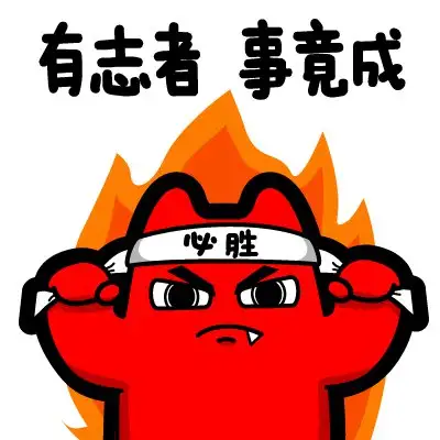 2022考研党寒假该如何规划